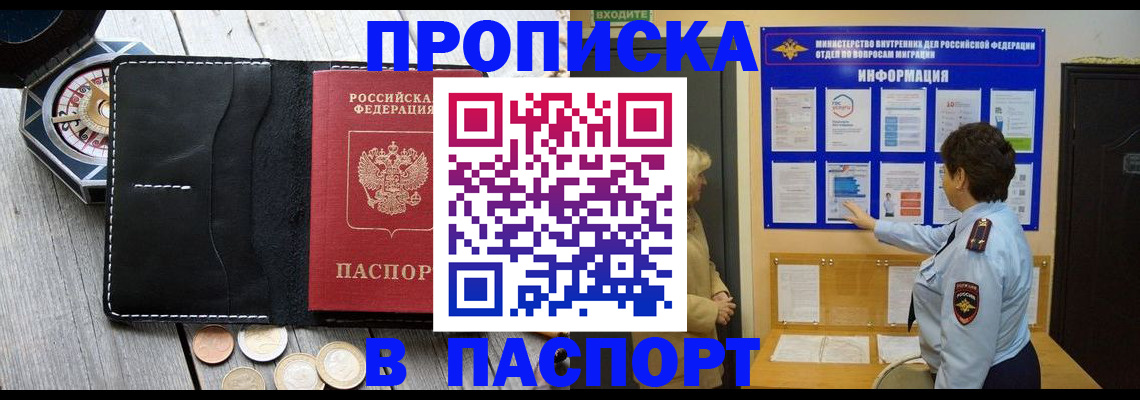 прописка 2025 в Краснокамске