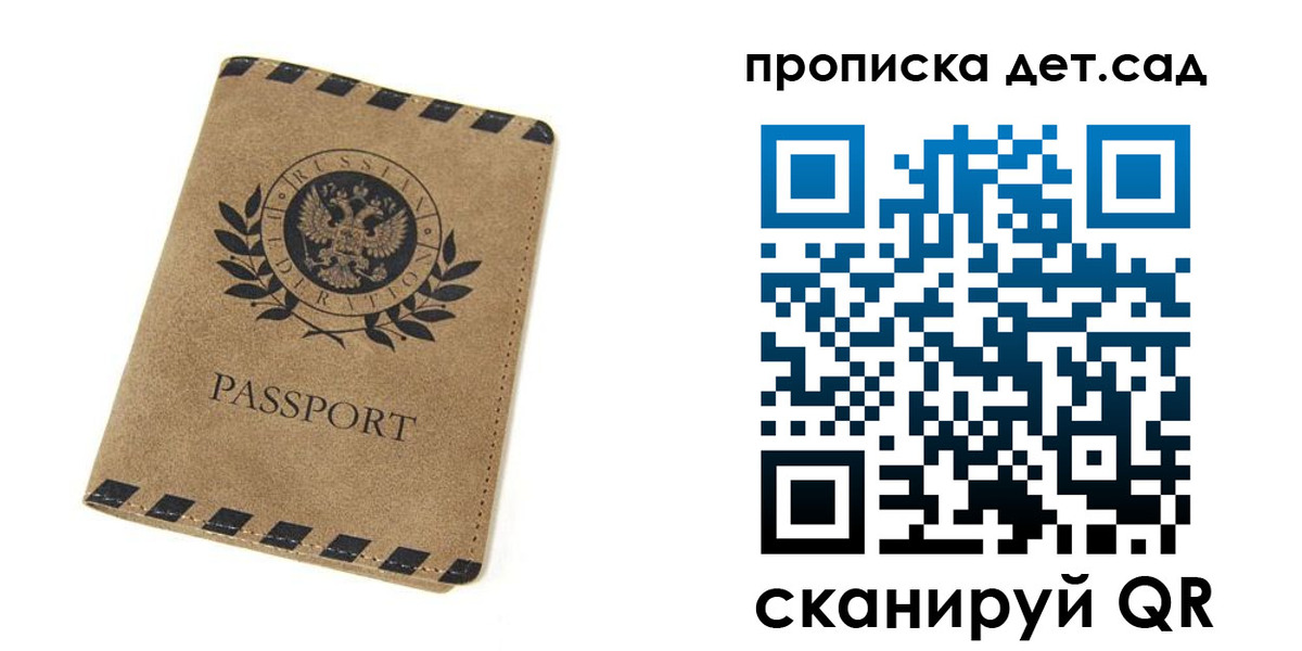 прописка для работы в Краснокамске