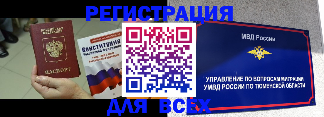 временная прописка в Краснокамске