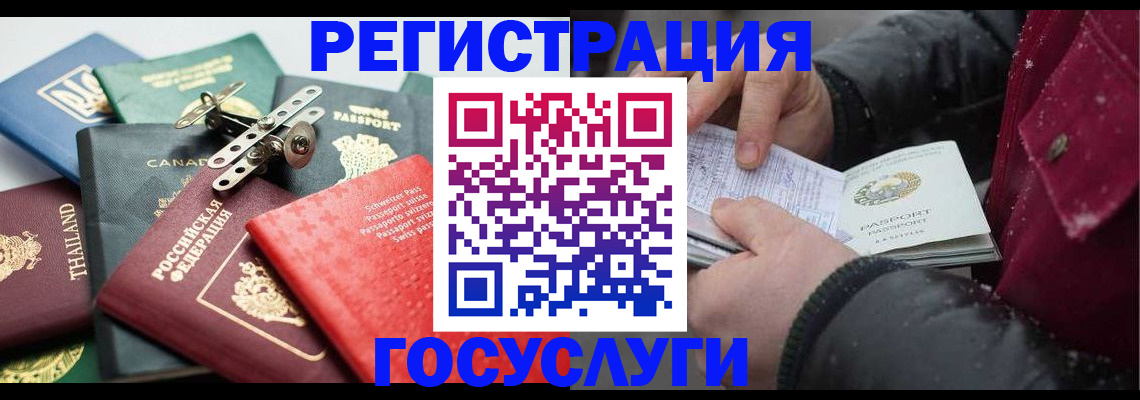 прописка 2025 в Краснокамске