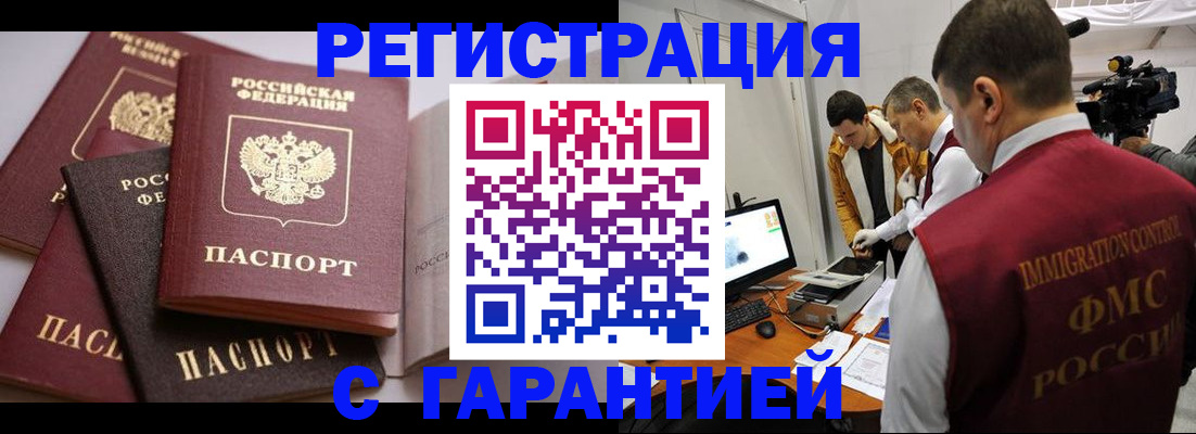 миграционный учет в Краснокамске