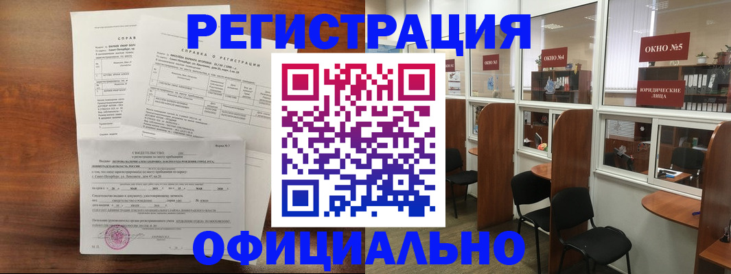 прописка в квартире в Краснокамске