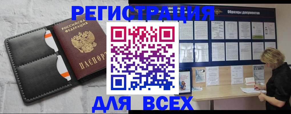 прописка гарантия в Краснокамске