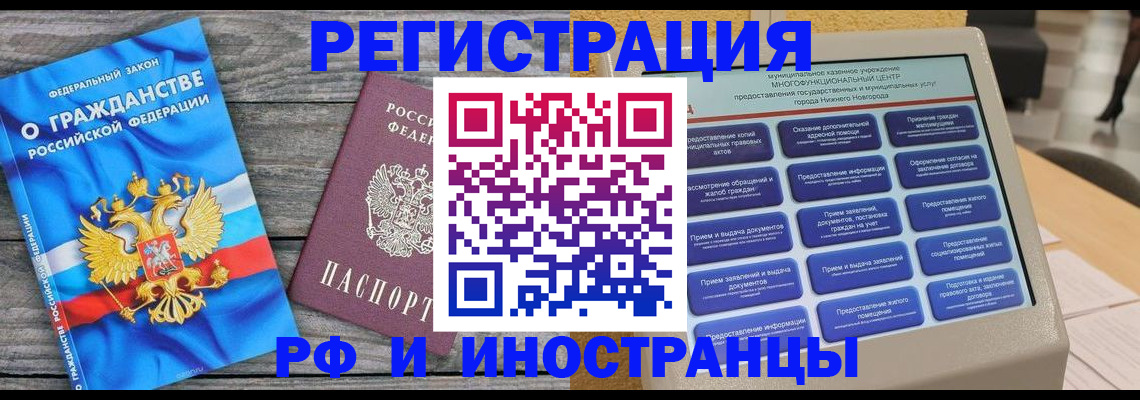 прописка в квартире в Краснокамске