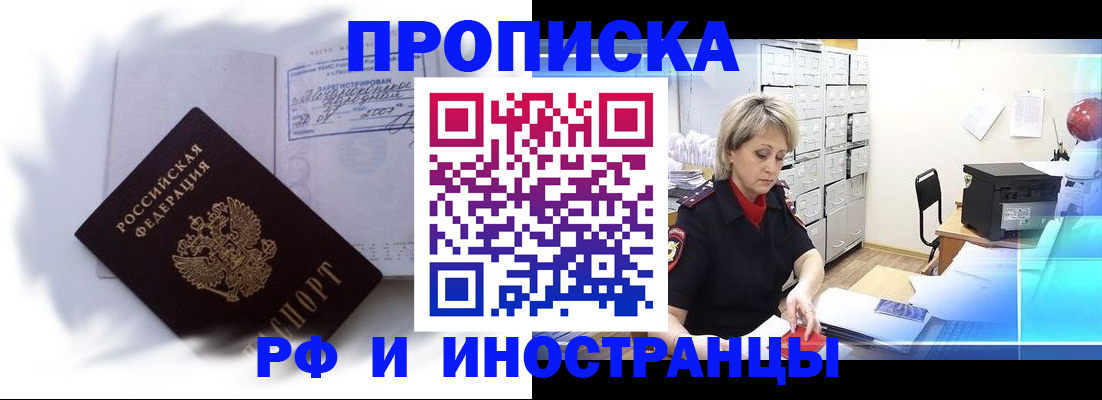 прописка регистрация в Краснокамске