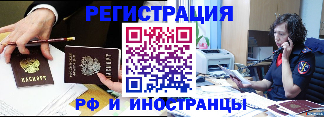 временная регистрация недорого в Краснокамске