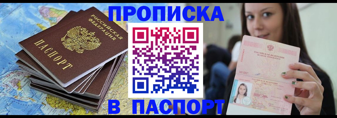 прописка для работы в Краснокамске