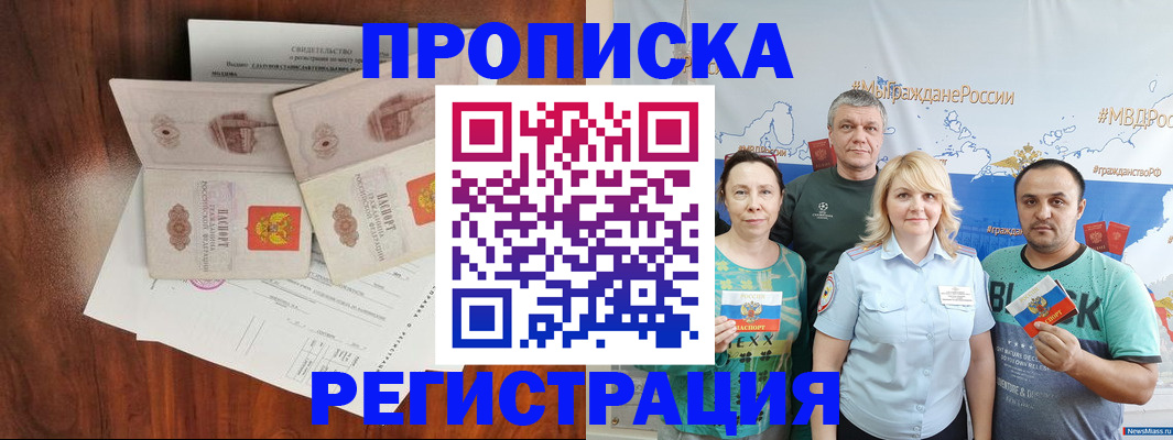 временная регистрация купить в Краснокамске