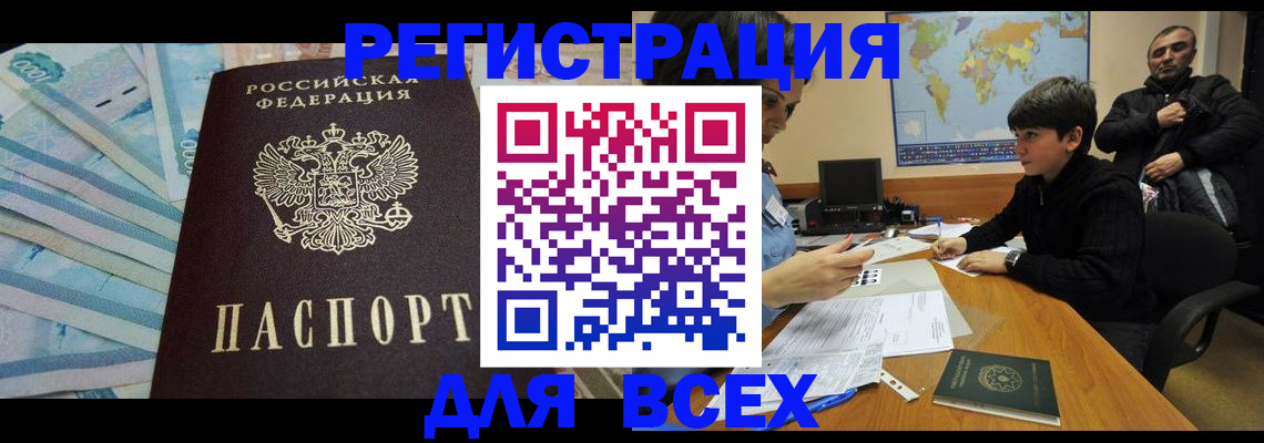 где прописаться в Краснокамске