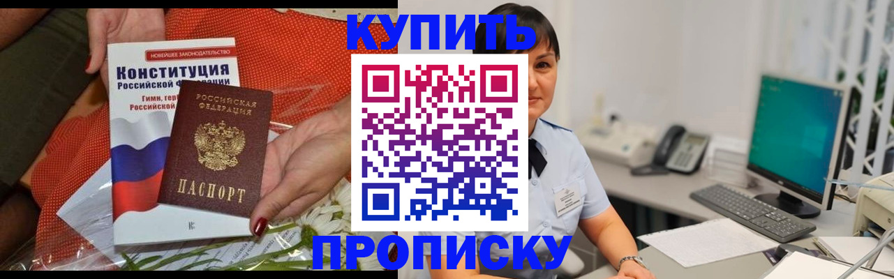 пропишу в квартире в Краснокамске